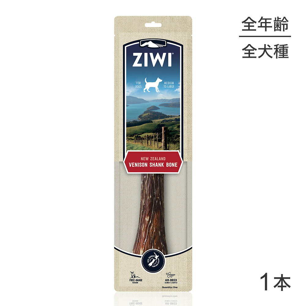 【最大350円オフクーポン■要事前取得】【賞味期限：2024年6月2日】ZIWI ジウィピーク オーラルヘルスケア デンタルチュー ベニソン シャンク フル 195g (犬・ドッグ)[正規品]