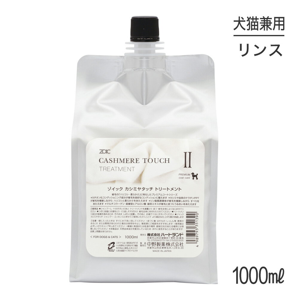 商品の特徴●カシミヤ由来ケラチン配合でふんわりとやわらかさを両立。●被毛を良好なコンディションに整えます。●被毛を補修しながら滑りをあたえます。●被毛、皮膚にうるおいをあたえます。成分カシミヤ由来ケラチン、カチオン化コンディショニング成分、リン脂質誘導体（CMC 類似成分）、マルチコラーゲン、吸着型ヒアルロン酸、緑茶エキス使用方法シャンプー後、手グシの要領で被毛にまんべんなくつけてください。その後、水かお湯で十分に洗い流してください。---------------------リニューアルについてメーカーからのリニューアルにより、予告なく仕様(パッケージ・原材料・生産国等)が変更される場合があります。また、在庫切り替えのタイミングによっては新旧商品が混在する場合がございます。ご了承ください。転売による注文のキャンセルについて当社が転売にあたると判断した場合（直送転売を含む）は、ご注文のキャンセル及び今後一切のご注文をお断りさせて頂く場合がございます。大量注文・個数制限品の複数注文等のキャンセルについて購入制限を設けている商品の複数回注文、同一商品の大量注文につきましては転売や事故等の防止の為、キャンセル処理とさせていただきます。同一のお客様による大量注文が複数あり、当社が禁止事項にあたると判断した場合は今後一切のご注文をお断りさせて頂く場合がございます。---------------------