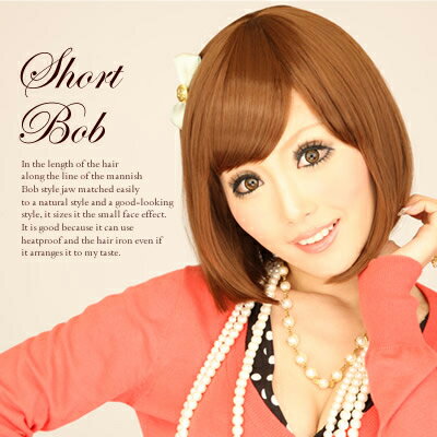 ショートボブウィッグ フルウィッグ ストレート コテ使用OK 簡単ボブスタイル wig01 ショートボブウィッグ フルウィッグ ストレート コテ使用OK 簡単ボブスタイル wig01