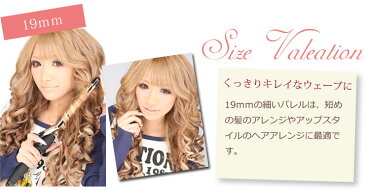 ヘアアイロン カールアイロン プロ仕様 19mm 25mm 28mm 32mm 38mm