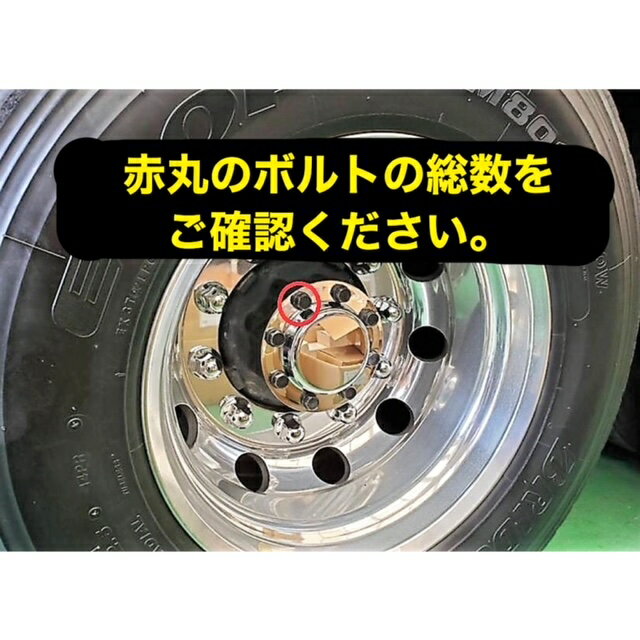 【I-91】新品： 07ギガ用 10穴 大型用22.5 リヤ取付ブラケット金具 2デフ駆動＋駆動 ハブカバー ホイールスピンナー取付金具 3