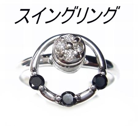 Rakuten - 【予約】気持ちよくスイング♪計0.20ctブラックダイヤ＆ダイヤリング【送料無料】