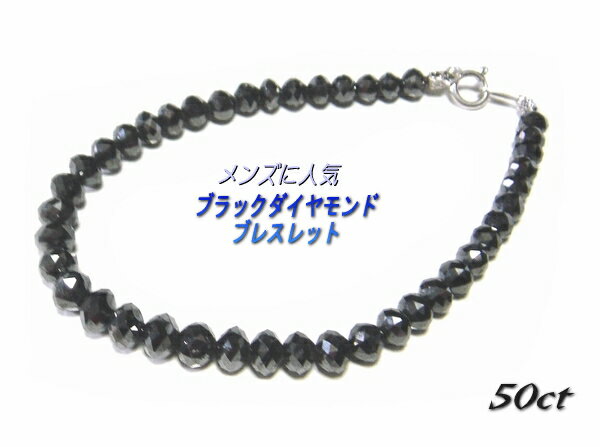 楽天市場】ブラックダイヤ ブレスレット k18の通販 楽天市場】ブラックダイヤ ブレスレット k18の通販