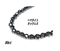 https://thumbnail.image.rakuten.co.jp/@0_mall/sweet-platinum/cabinet/black2/hematite-nec-4-new.jpg