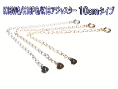 https://thumbnail.image.rakuten.co.jp/@0_mall/sweet-platinum/cabinet/chain/adjuster-10.gif