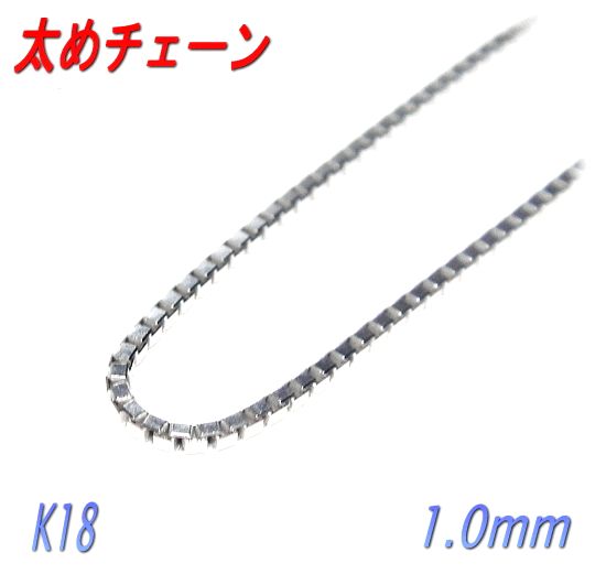  \ ݌  ߃V[Y 1.0mmK18xl`AlbNX`F[(XChAWX^[45cm) 18k 18 1.0mm 