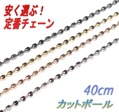 https://thumbnail.image.rakuten.co.jp/@0_mall/sweet-platinum/cabinet/chain/cut-b-08-.gif