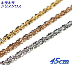 https://thumbnail.image.rakuten.co.jp/@0_mall/sweet-platinum/cabinet/chain/kuris-45-new.jpg