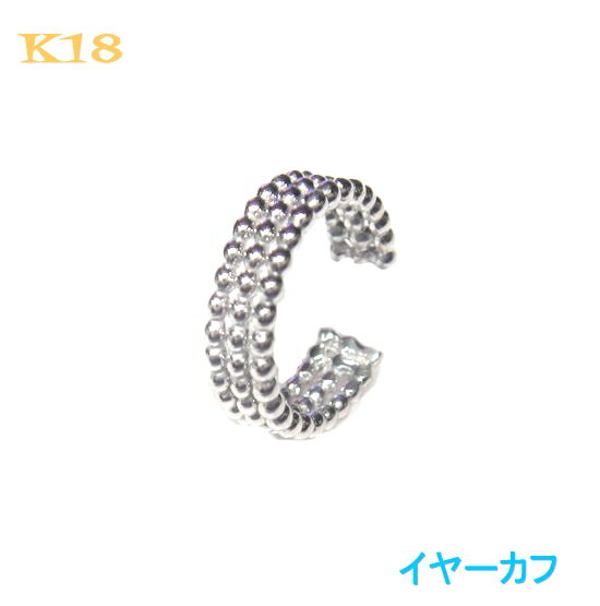 Rakuten - 【予約/在庫】【片耳用】三連風 カットボール K18 イヤーカフス【半ペア イヤカフ イヤークリップ イヤーカフ ear cuff k18 18金 開けない 痛くない 挟むだけ メンズ レディース ノンホールピアス】【イヤリング】