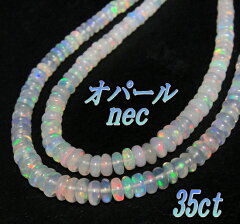 https://thumbnail.image.rakuten.co.jp/@0_mall/sweet-platinum/cabinet/necklace3/opal-35ct-.jpg