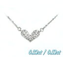 【予約】【2種】人気のハートのオールホワイトパヴェで登場!キュートハート計0.32ct/0.52ctダイヤモンドネックレス