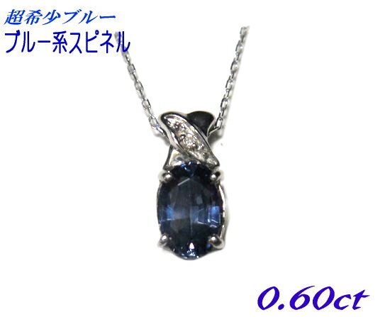 楽天市場】ブルー スピネル(ネックレス・ペンダント 楽天市場】ブルー スピネル(ネックレス・ペンダント