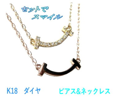 【予約】【ピアス、ネックレスセット】K18&ダイヤモンド!リバーシブルスマイルトータル計0.15ctダイヤモンドネックレス&ピアス【にこちゃん,ニコちゃん,ニコニコ,Tスマイル】