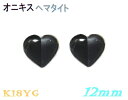 【ペア】カジュアルシック!コンビハート K18YG オニキス&ヘマタイトスタッドピアス【ペア カボーション】【SP】【レビュー特】