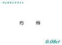 【限定】久々入荷 プチ K18YG 計0.08ctUPアレキサンドライトピアス【訳アリ】【メル得】