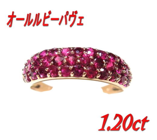 【予約】【楽天ランキング1位】レッドベリーパヴェ計1.20ctUPルビーリング-7月の誕生石【デイリー,指輪-ルビー(5/28)】【真っ赤なルビー,レッドピンク,照りあり】