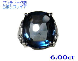 【合成サファイア】アンティーク調バフトップカットK14WG6.00ctブルーサファイアダイヤリング