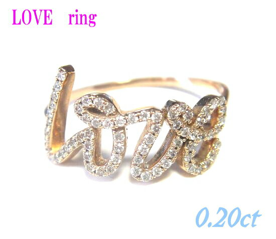 樂天商城 - 【予約】復活 ラブリング K18 計0.20ctダイヤモンドリング【プラチナ K18YG K18ピンクゴールド LOVE 筆記体】【Y】