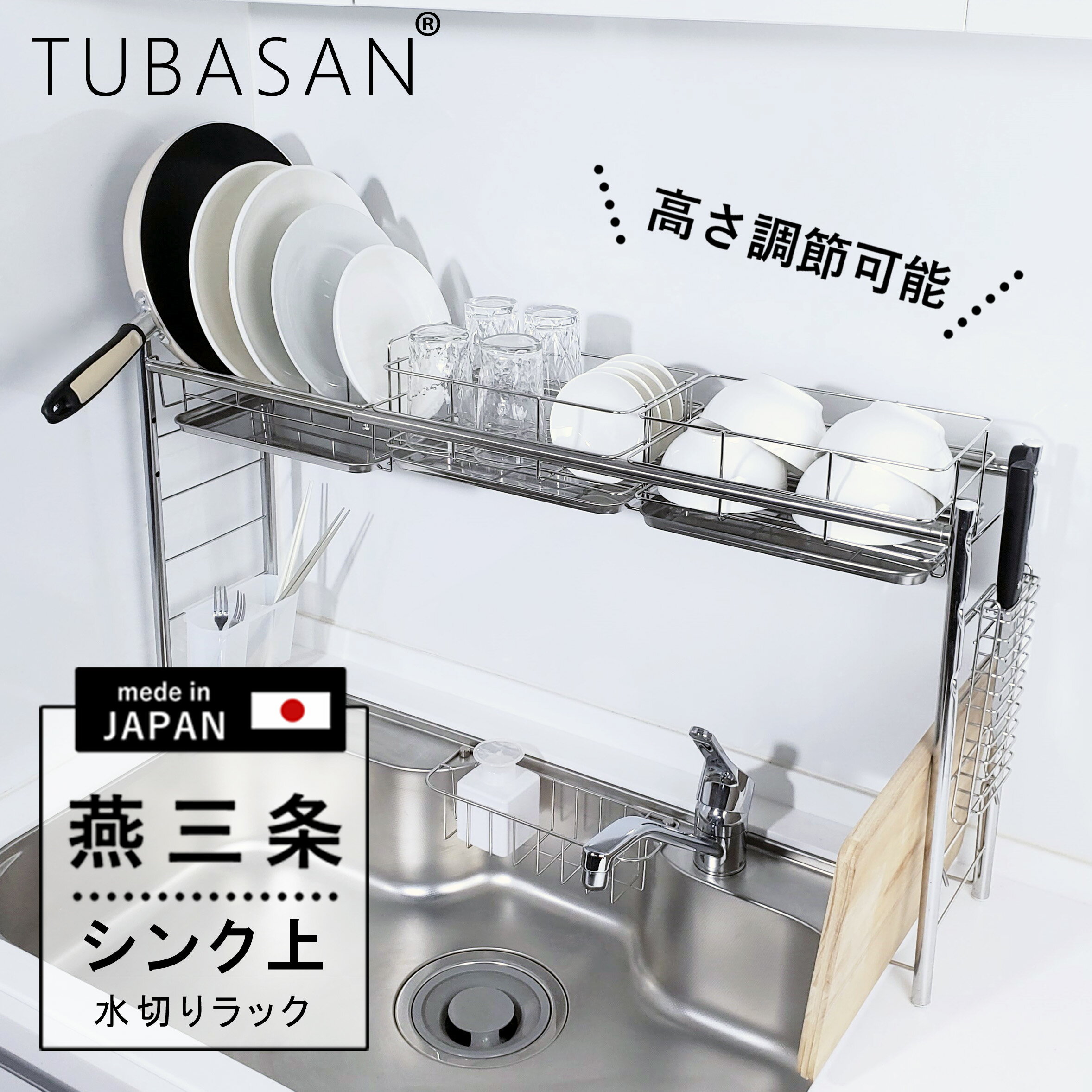 【公式ショップ 正規品】 水切りラック シンク上 日テレ【スッキリ】で紹介された ステンレス スリム 燕三条 かご 2個タイプ 伸縮 コンパクト おしゃれ キッチン グラス 収納 シンク 渡せる おすすめ 1位 水切りラック 燕 三条 水切り 燕三条水切りラック 日本製