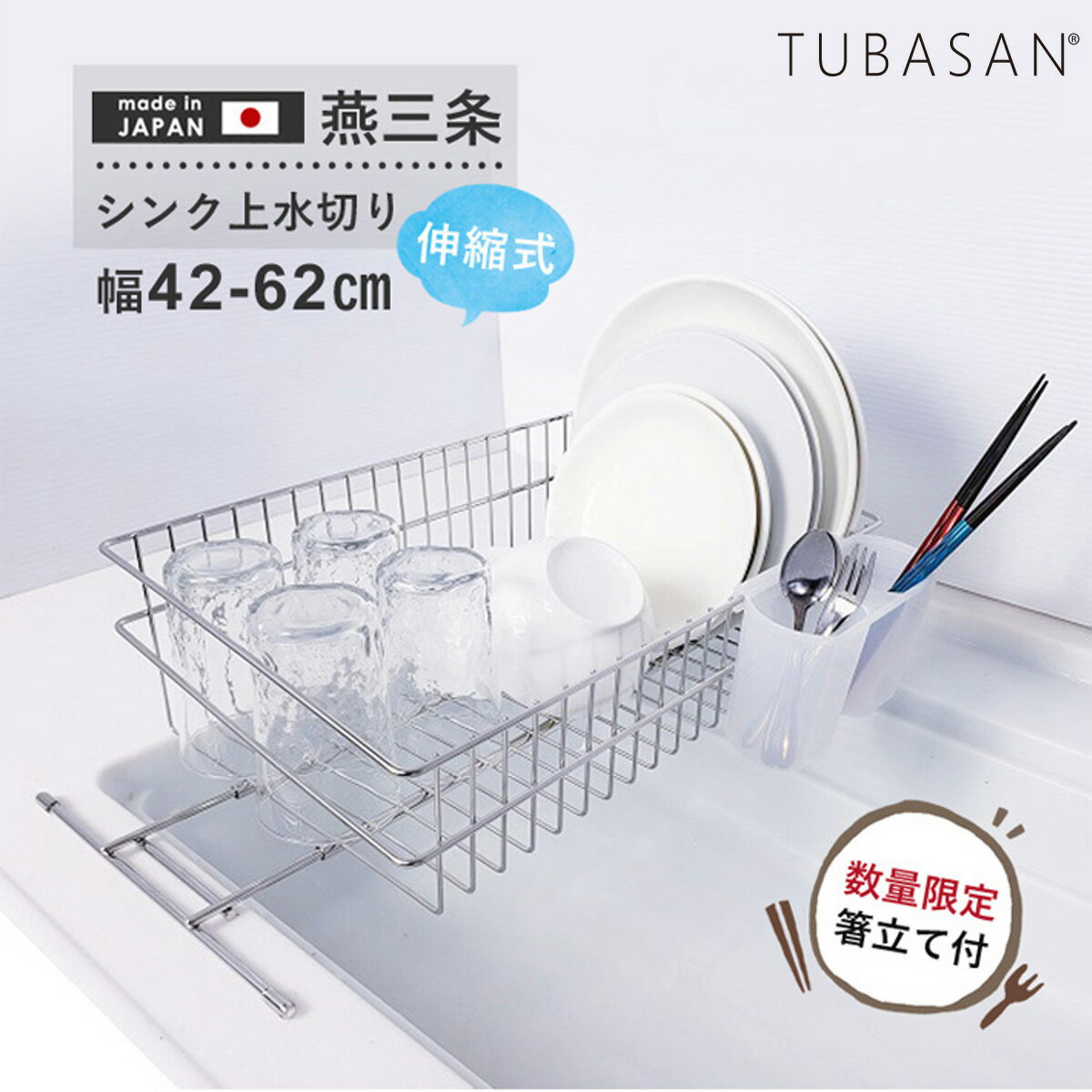 公式ショップ 正規品 水切りラック スリム ステンレス 燕三条 水切りかご シンク渡し シンク横 一人暮らし 狭い キッチン おすすめ シンク内 おしゃれ コンパクト グラス 収納 伸縮 シンク上 横置き 日本製 水切り かご ラック 燕 ステンレス 新生活 水切りカゴ