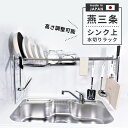 HIBARI 超人気 食器 水切りラック 水切りかご シンクサイド スライド 調整可能 ステンレス シンクに渡す 箸置き付き キッチンラック 水きりかご