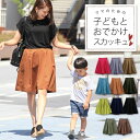 スカーチョ ひざ丈 ガウチョパンツ スカンツ ワイドパンツ ...