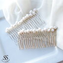 ヘアコーム ヘアアクセサリー アクセ レディース コーム 淡水 パール フォーマル ウエディングアクセ 上品 Sweet&Sheep ◆淡水パールヘアコーム【メール便可】【即日発送】(4)