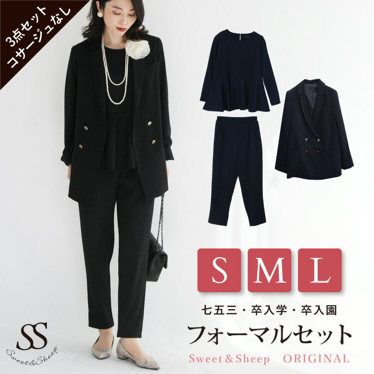 スーツ フォーマルスーツ セレモニースーツ レディース セットアップ パンツ ジャケット テーラードジャケット レディース 3点セット 卒業式 卒園式 入学式 ...