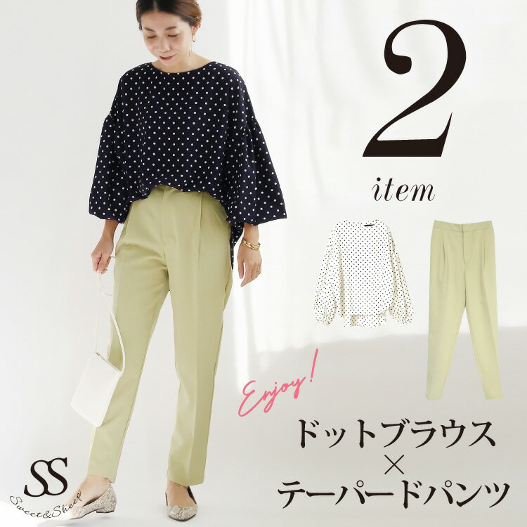 2023 福袋 コーデセット コーディネートセット レディース ドットブラウス カラーテーパードパンツ 2点セット 秋 水玉 カラーパンツ 大人 きれいめ かわ...