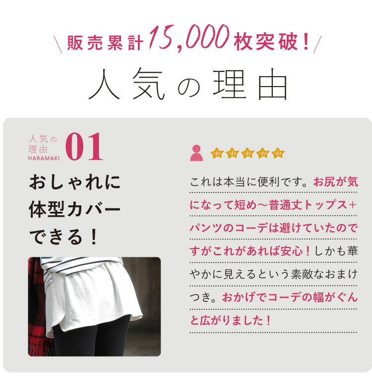 着け裾 重ね着風 腹巻き 腹巻レイヤード 付け裾 体型カバー ママ 30代 40代 50代 可愛い 腹巻 インナー つけ裾 ギフト ママ 母親 マタニティ レイヤードバンド トレンド オシャレ フェイクレイヤード 裾フリル ゆったり M L LL レディース Sweet＆Sheep