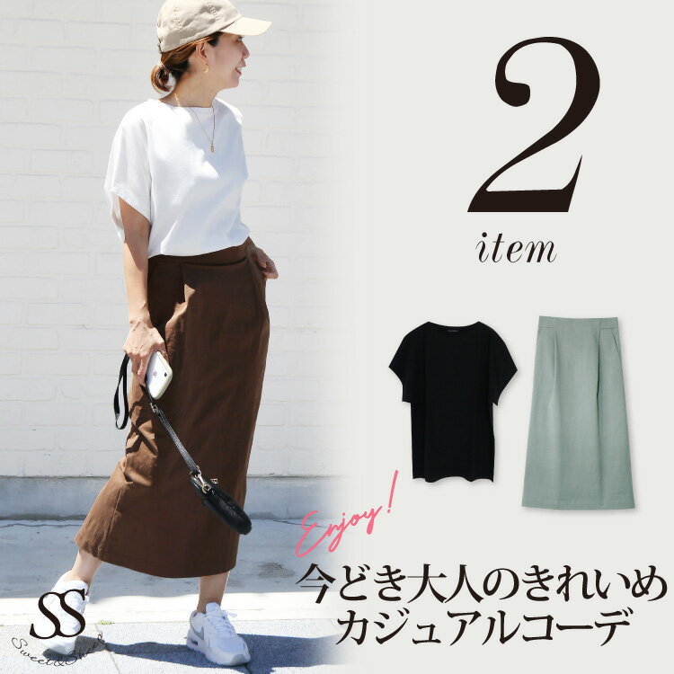 【SALE】コーデセット セットアップ 夏 大人 シンプル Tシャツ タイトスカート 2点セット 体型カバー シルケット ラウンドネック 綿 コ..