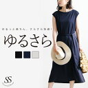 ワンピース ロングワンピ 春夏 きれいめ レディース 半袖 ミモレ丈 30代 40代 無地 ウエストリボン 大人 デイリー セミフォーマル 仕事 通勤 2way...