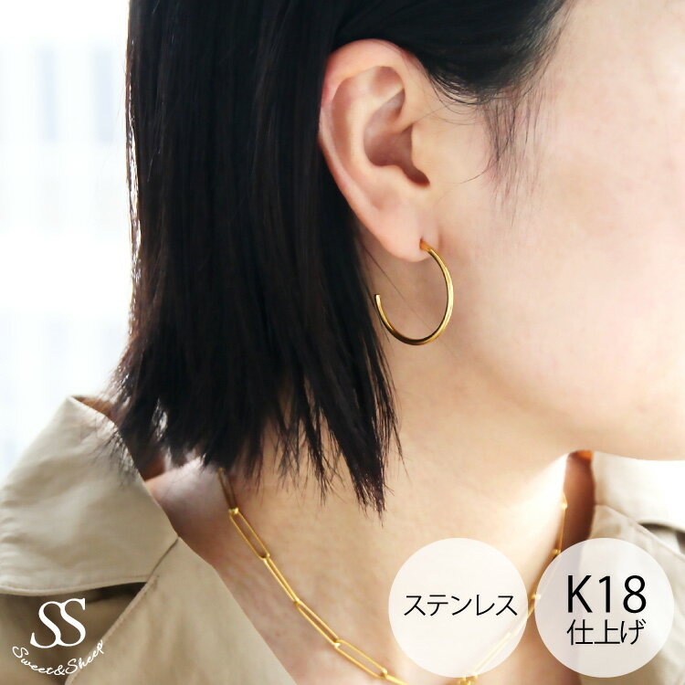 ピアス アクセサリー ステンレスピアス 金属アレルギー 対応 カーブピアス レディース 肌に優しい ステンレス シンプル k18 K18 ゴールド 大人 きれいめ おしゃれ ステンレススチール Sweet&Sheep