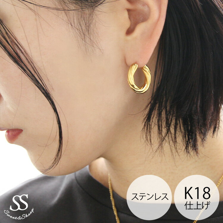 ピアス アクセサリー ステンレスピアス フープピアス キャッチレスピアス 大人 きれいめ おしゃれ 18K 18k ゴールドメッキ ゴールド ギフト プレゼント ステンレス ジュエリー 金属アレルギー対応 Sweet＆Sheep セレクト