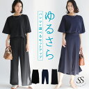 セットアップ レディース パンツ 夏 選べる 涼感 冷感 速乾 上下セット フォーマル セレモニー 七五三 セミフォーマル 大人 30代 40代 50代 ゆった...