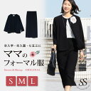 セレモニースーツ セットアップ スーツ ママスーツ レディース スカート ジョーゼット 卒業式 卒園式 入学式 入園式 七五三 お受験 オケージョン ママ スー...