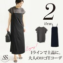 コーディネートセット セットアップ ワンピース Tシャツ お得な2点セット ロゴT キャミワンピ フレンチスリーブ レイヤード キャミワンピ-ス ノースリーブ ロング丈 ゆったり 着やせ 体型カバー マタニティ 仕事 通勤 旅行 Iライン S M L 夏 ママ 母 30代 40代 50代