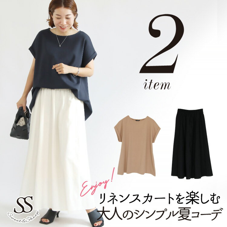 コーデセット コーディネートセット　レディース トップス ボトムス セットアップ 2点 お得 福袋 夏 春 Tシャツ 半袖　二の腕カバー Aライン スカート フレアスカート リネン レーヨン ウエストゴム ギャザー 大人 きれいめ カジュアル 30代 40代のサムネイル