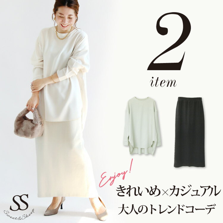 楽天市場】コーデセット(身長(cm)150 ~ 155)の通販 楽天市場】コーデセット(身長(cm)150 ~ 155)の通販