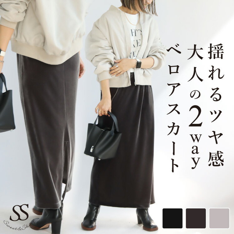 楽天市場】ベロア スカート(スタイル(スカート)タイト 楽天市場】ベロア スカート(スタイル(スカート)タイト