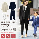 スーツ フォーマルスーツ セレモニースーツ レディース セットアップ ゆったり 体系カバー 卒園式 入園式 卒業式 入学式 ママ コーデ フォーマルセット フォ...