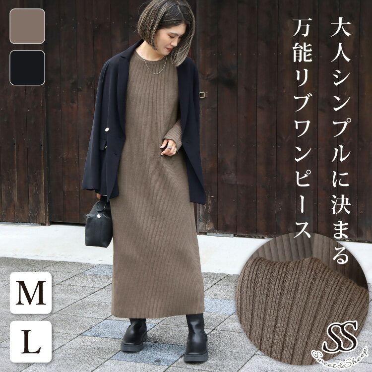 ニットワンピース リブニットワンピース レディース ロングワンピース ロング丈 マキシ丈 マキシワンピース タイトワンピ 着やせ あったか 体型カバー iライン...