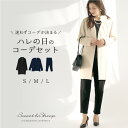 フォーマルスーツ パンツスーツ レディース セットアップ フォーマルセット フォーマルコーデ コーディネートセット L LL 体系カバー ジャケット セレモニー...