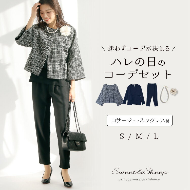 セレモニースーツ セットアップ フォーマルセット ジャケット ママスーツ パンツスーツ 卒業式 オケージョン 入学式 入園式 フォーマルレディーススーツ ママ ...