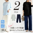 10890⇒8800円お得 コーディネートセット コーデセット レディース シアーニット デニムパンツ バギーパンツ ワイドパンツ 2点セット セットアップ ドルマンニット プルオーバー 5分袖 UV対策 接触冷感 大人の透け感 ジーンズ きれいめ S M L お出かけ 旅行 30代 40代 50代