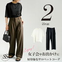 【通常15840円⇒セットで14300円】お得 コーデセット サロペット サテンTブラウス セットアップ ワイドパンツ レディース 2点セット きれいめ 上品 ...