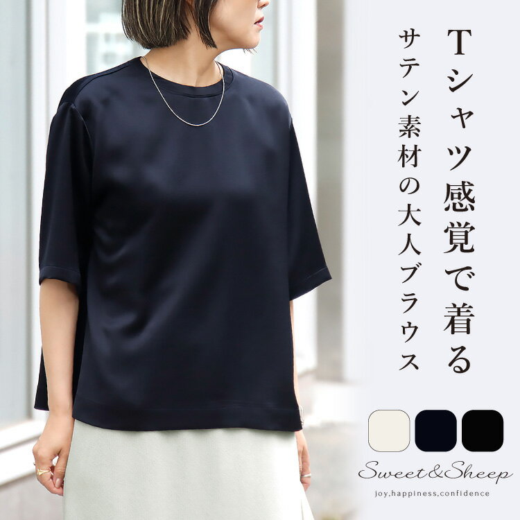 ブラウス トップス レディース Tブラウス tブラ サテン プルオーバー 半袖 5分袖 tブラウス 大人 きれいめ カジュアル Tシャツ 仕事 通勤 夏 インナー オケージョン M L LL 軽量 オフィス スーツ 体型カバー ママ フォーマル オフィス 30代 40代 50代 洗える ツヤ感 光沢のサムネイル
