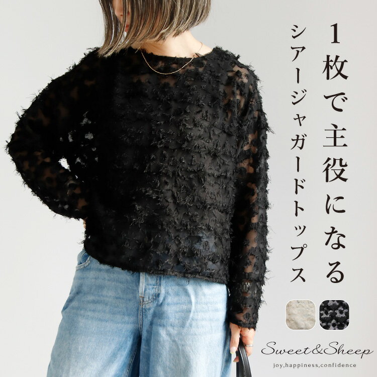 長袖 ブラウス トップス シアー ジャガード フリンジ レディース 薄手 透け感 花柄 秋冬 きれいめ 大人 上品 透け感 オーバーサイズ 体型カバー カジュアル ママ 30代 40代 50代 セレモニー フォーマル 結婚式 通勤 仕事