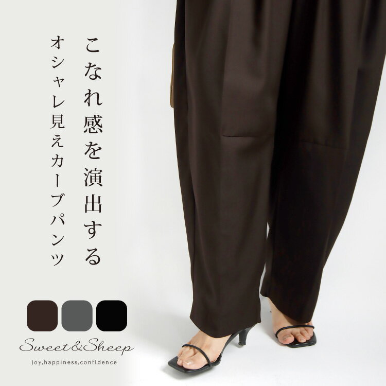 ArgueCulture カーブパンツ光沢落ち感カジュアルロングゆる黒 楽天市場】カーブパンツ 黒の通販