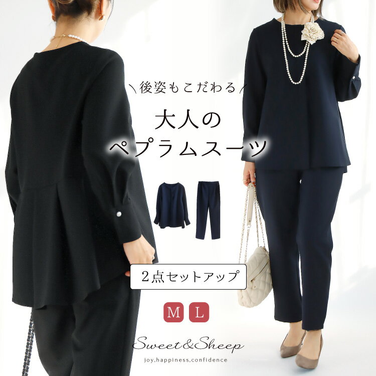 セットアップ スーツ ジャケット パンツ パンツスーツ レディース 2点 フォーマル オケージョン セレモニー 入学式 卒業式 ママ ママスーツ 洗える 黒 ネイビー M L 9号 11号 13号 30代 40代 50代 オフィス お仕事 通勤 体型カバー